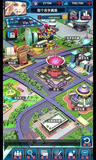 明星梦工厂手游攻略,打造星光熠熠的演艺生涯