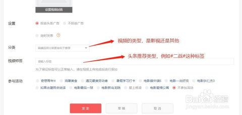 头条发表视频用什么剪辑,轻松打造精彩概述