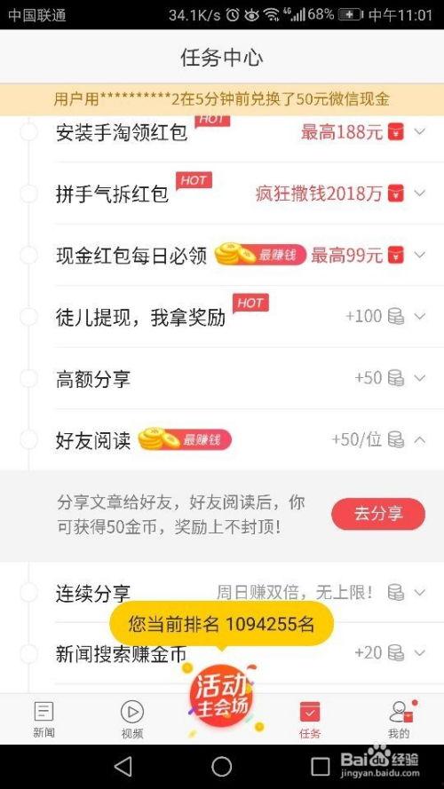 在头条找到主播怎么赚钱,如何轻松实现月入过万