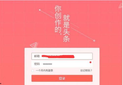 头条过年怎么发视频挣钱