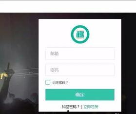 如何注册趣头条登录不了