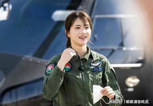 女明星飞行员,女明星飞行员的风采