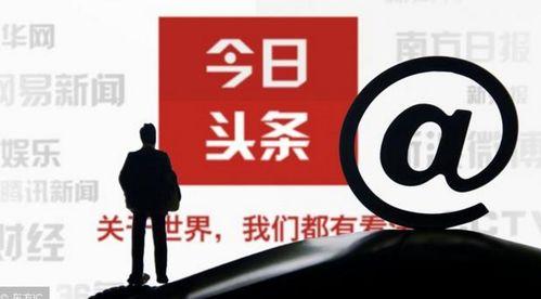 在今日头条怎样找商家,快速定位优质合作伙伴指南