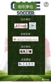 今日足球新报爆料,揭秘足坛最新动态与热点事件