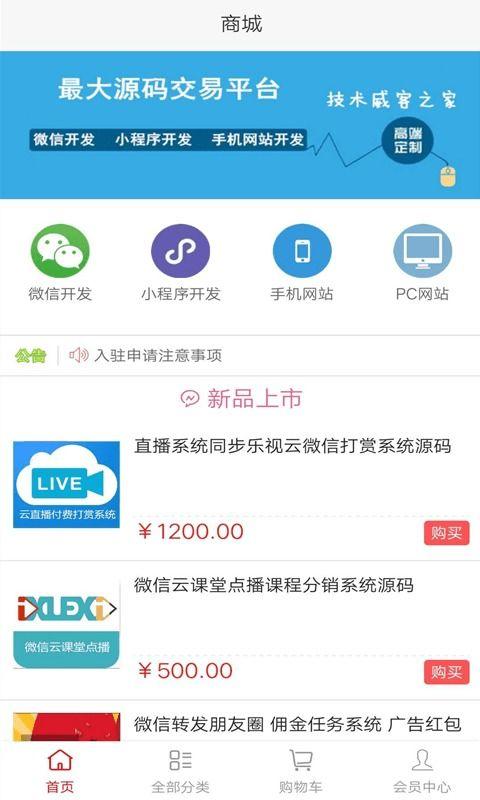 微头条源码下载,深度解析其核心架构与功能实现