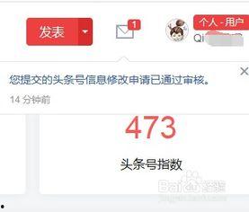 头条号怎么改变地区,教你如何根据头条号快速更改地区设置