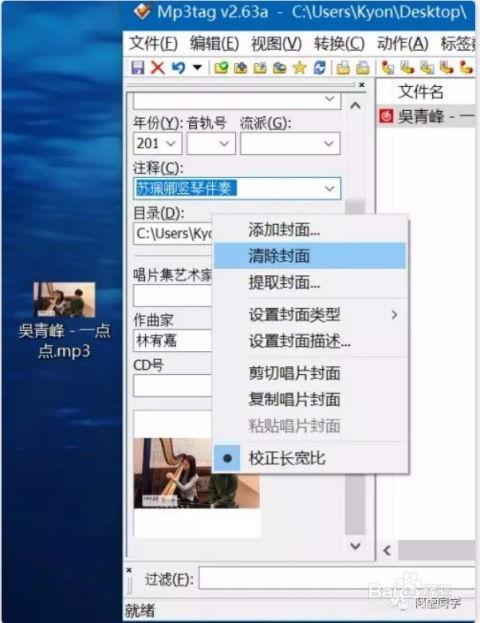 头条的音频怎么改封面