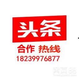 许昌今日头条广告,聚焦城市新动态，尽享生活精彩瞬间
