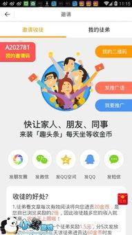 头条怎么开金币赚钱,轻松开启金币收益之旅